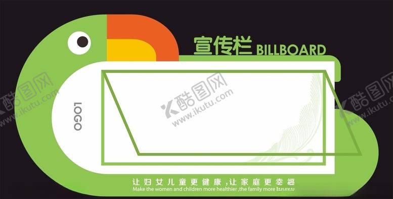 编号：54079405011926489470【酷图网】源文件下载-宣传栏