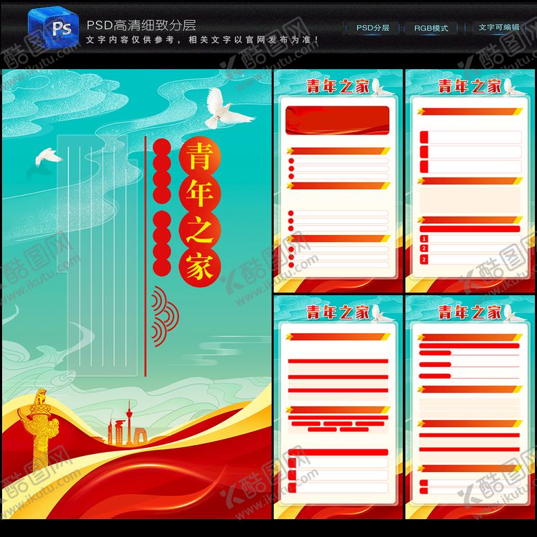 编号：85882612011233235138【酷图网】源文件下载-青年之家