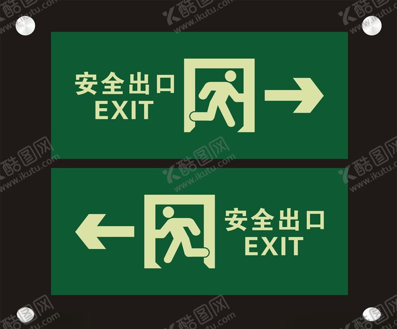编号：19031210171829213674【酷图网】源文件下载-安全出口