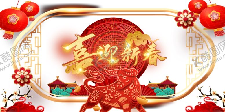 编号：29080703242348171228【酷图网】源文件下载-春节海报元素