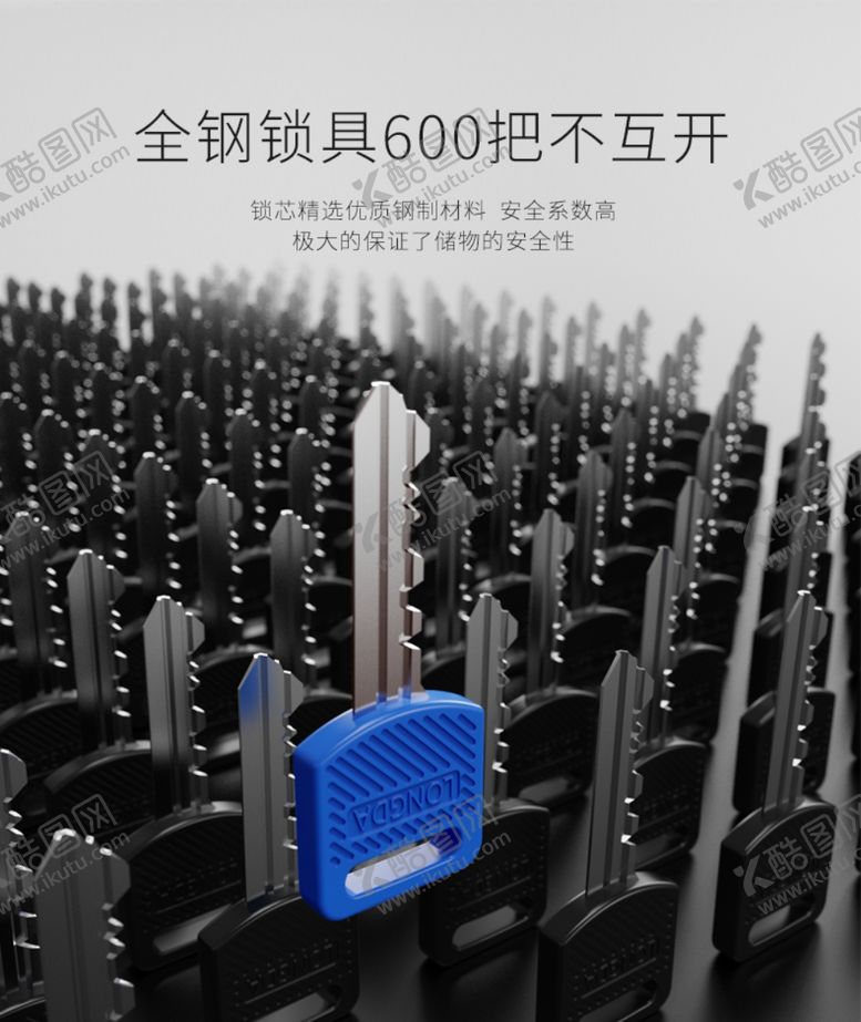 编号：95815605181126161771【酷图网】源文件下载-钥匙