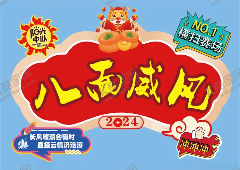 编号：95934501301041037621【酷图网】源文件下载-加油牌