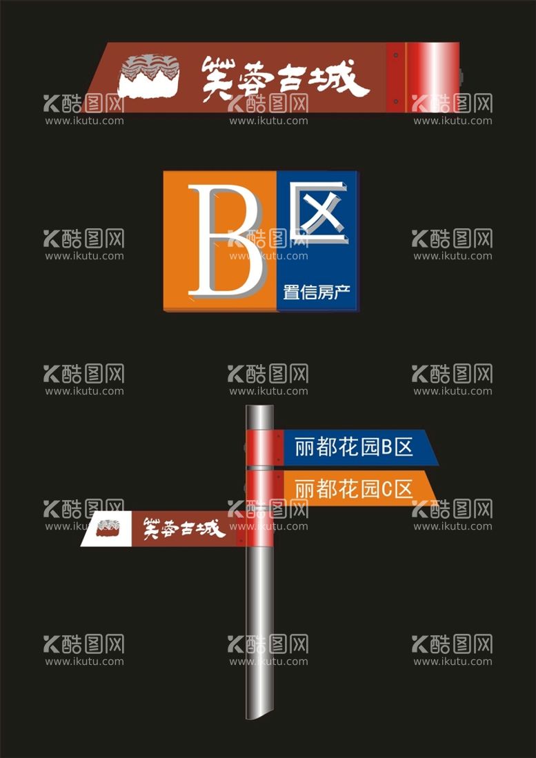 编号：88372712161126028395【酷图网】源文件下载-户外标牌设计 