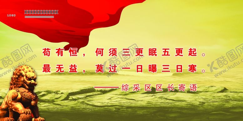 编号：97901910270406171950【酷图网】源文件下载-安全标语