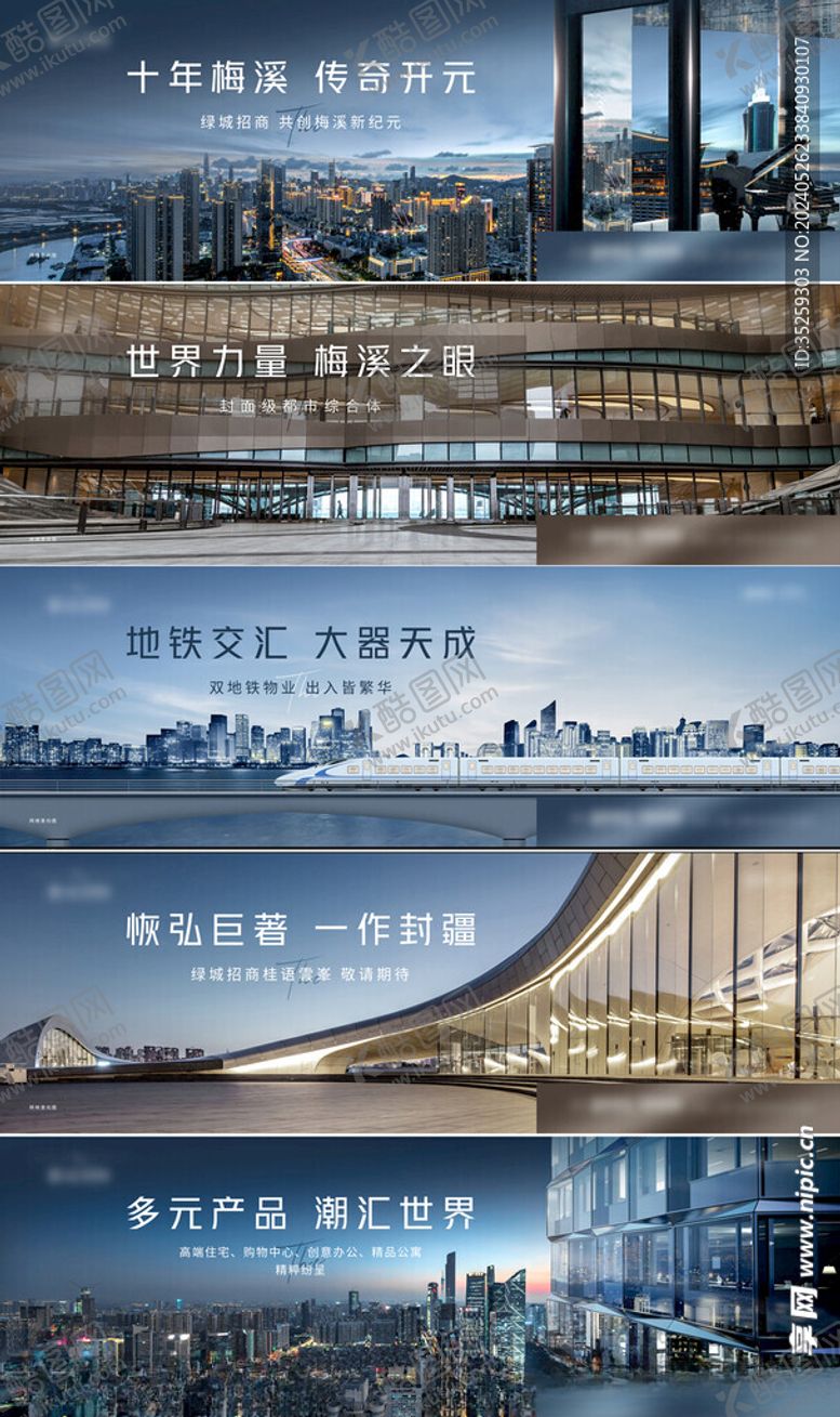 编号：35186501311312148566【酷图网】源文件下载-商业围墙