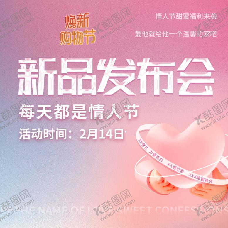 编号：55520504302321505521【酷图网】源文件下载-新品发布会