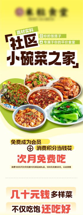 商业美食长图
