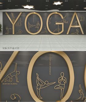 黑金质感瑜伽文化墙