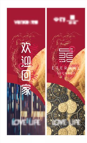 地产红色交付海报