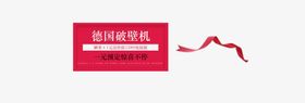 德国破壁机