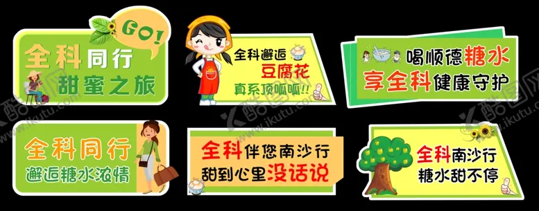 编号：94339104221536483677【酷图网】源文件下载-校园安全教育宣传标语牌