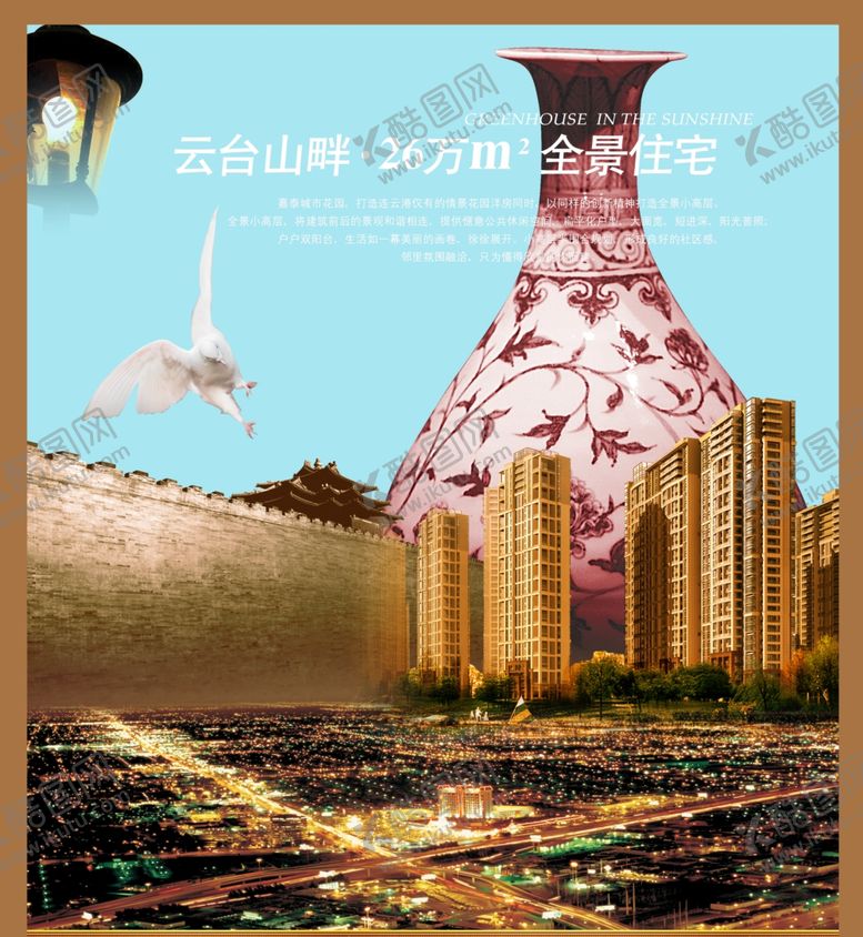 编号：59982310061619518407【酷图网】源文件下载-创意海报设计