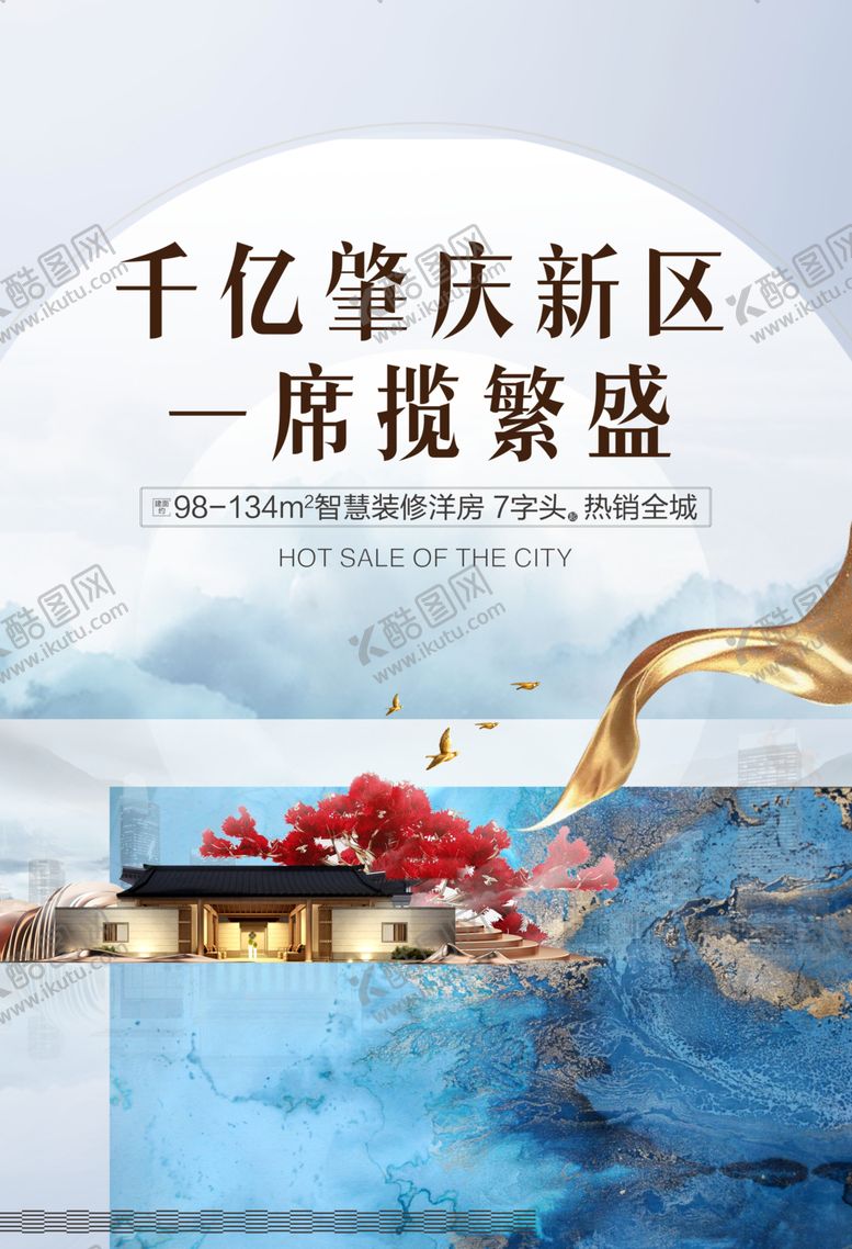 编号：88093106301903486905【酷图网】源文件下载-中式单张