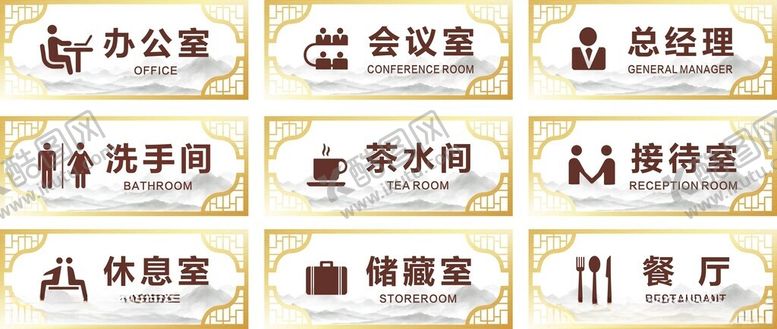 编号：31152910050028083770【酷图网】源文件下载-公司门牌