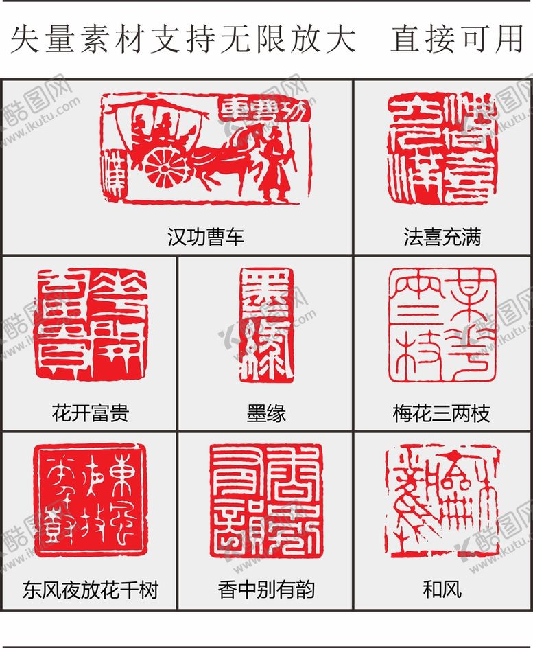 编号：59283410090654310875【酷图网】源文件下载-印章