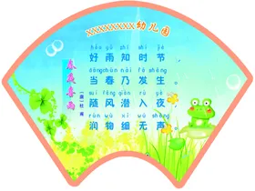 春夜喜雨
