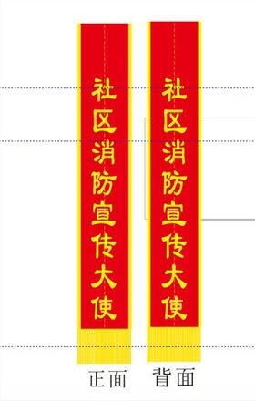 礼仪带爆炸彩带造型