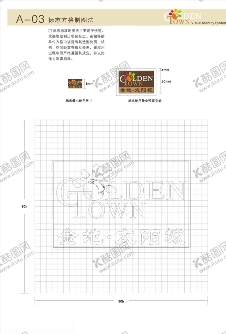 编号：66514509200143482209【酷图网】源文件下载-标志方格制图房地产VI设计