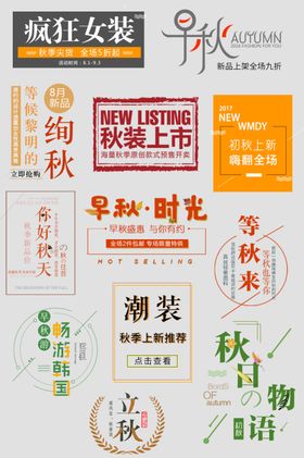 字体板式设计