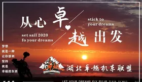 湖北卓越机车联盟寸衫