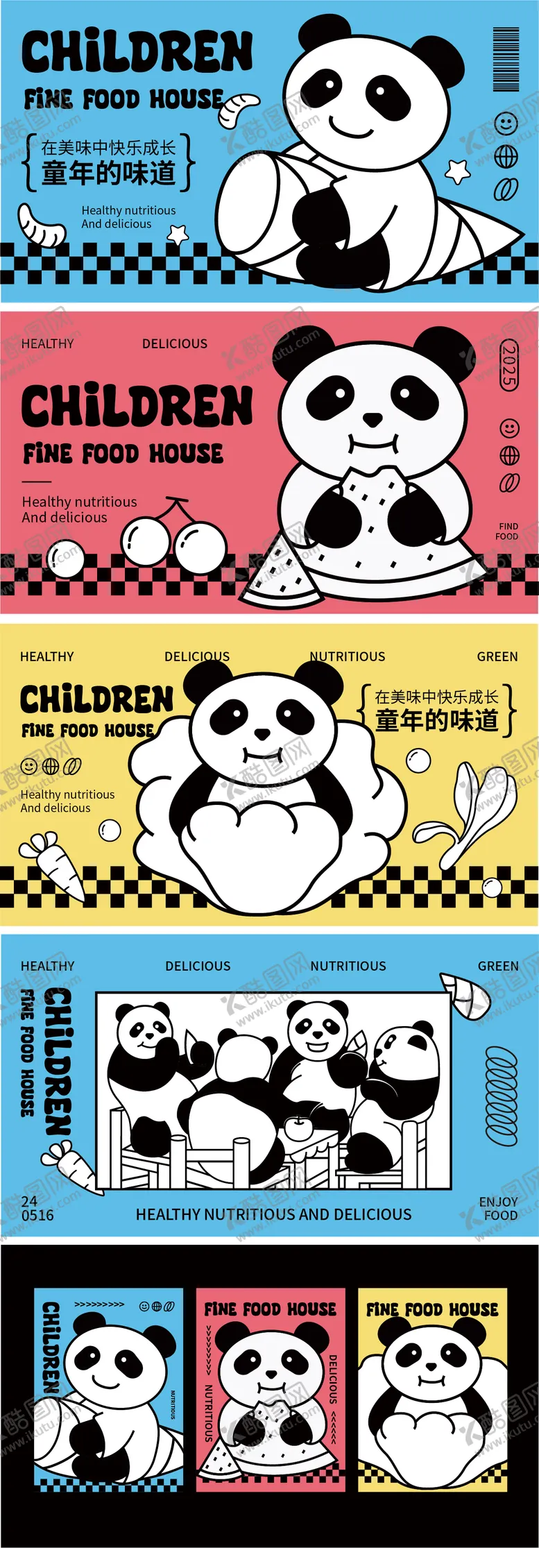 编号：64320812310430561730【酷图网】源文件下载-美食宣传海报