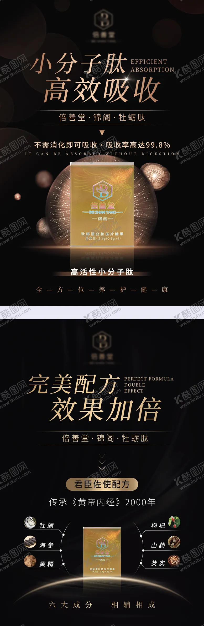 编号：44429812050600561977【酷图网】源文件下载-黑金产品海报