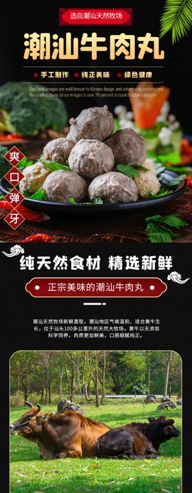 多产品海报