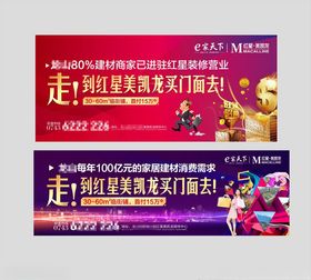 房地产楼盘地产招商广告