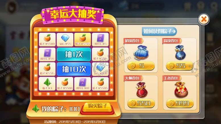 游戏界面加载中宝箱登录