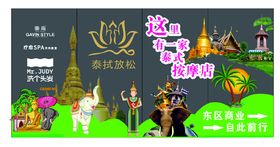 泰国旅游宣传插画