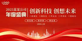 红色年会背景春节海报金蛇贺春