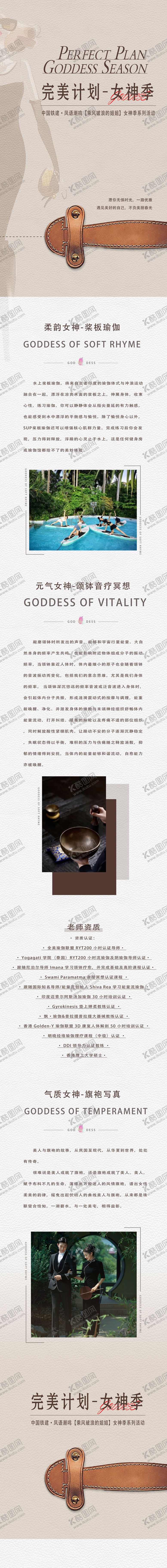 编号：81899302170206547348【酷图网】源文件下载-女神季单图宣传图