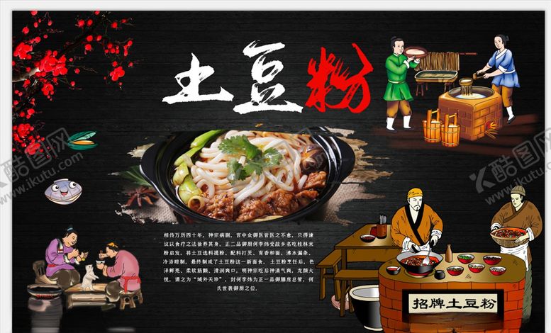 编号：61140506151400362644【酷图网】源文件下载-土豆粉背景墙