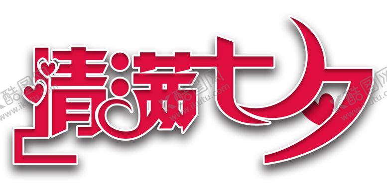 编号：80209306262212427733【酷图网】源文件下载-七夕素材