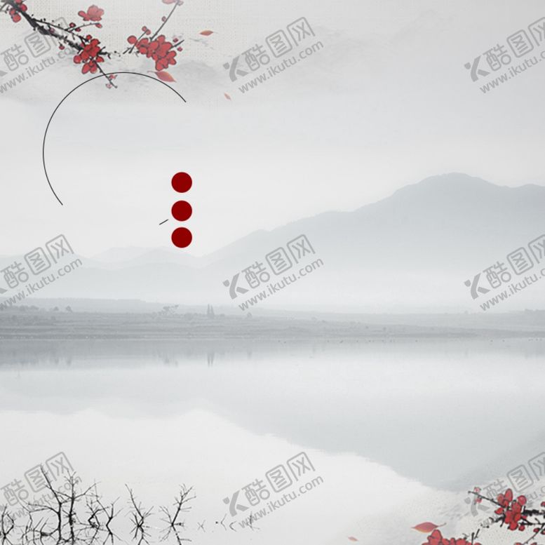 编号：39845407010809042220【酷图网】源文件下载-水墨山水