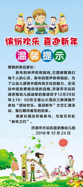 幼儿园温馨提示温馨小叮咛