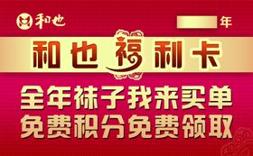新人福利卡