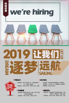海报设计促销创意简约国际