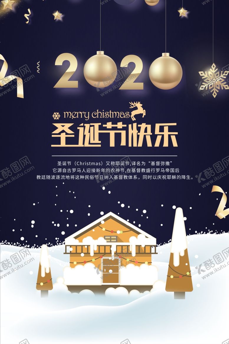 编号：95016610131130498056【酷图网】源文件下载-圣诞节