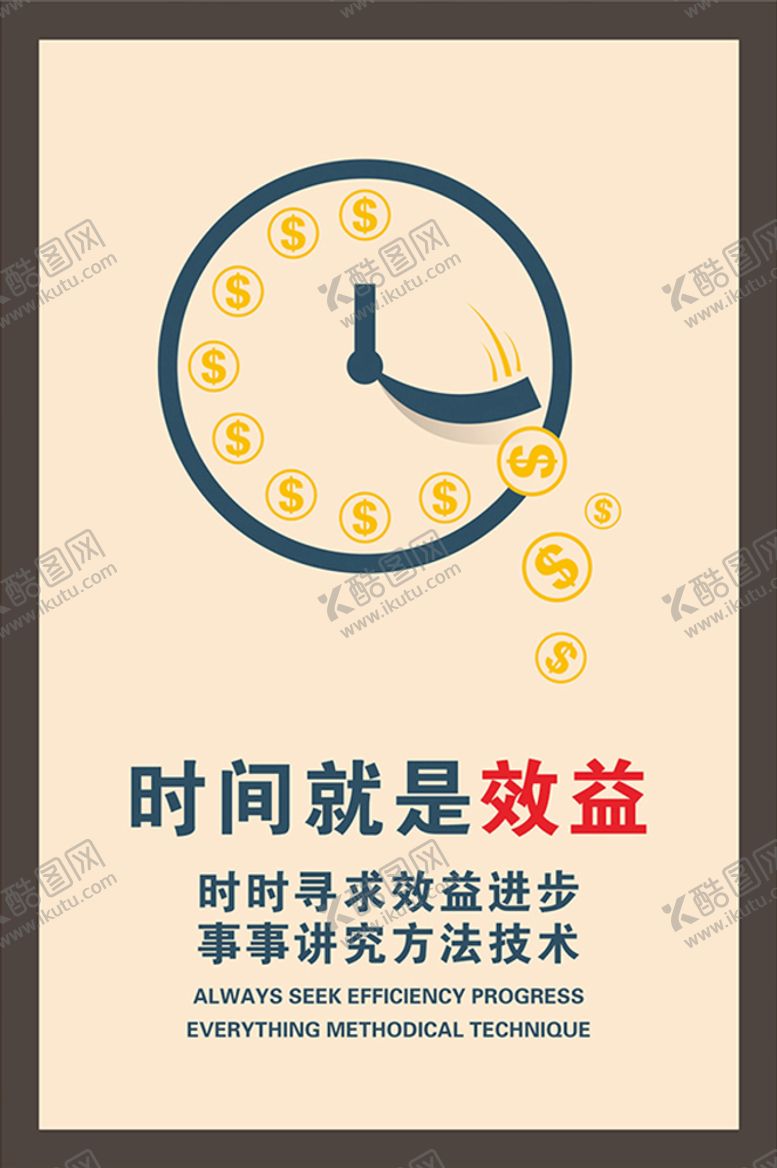 编号：95600412011931313395【酷图网】源文件下载-励志海报