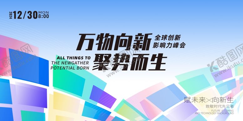 编号：69896709211806409656【酷图网】源文件下载-蓝色科技展板