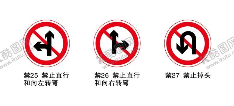 编号：10802802030020071675【酷图网】源文件下载-禁止掉头标志