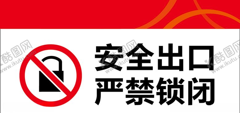 安全出口交通矢量避雷针