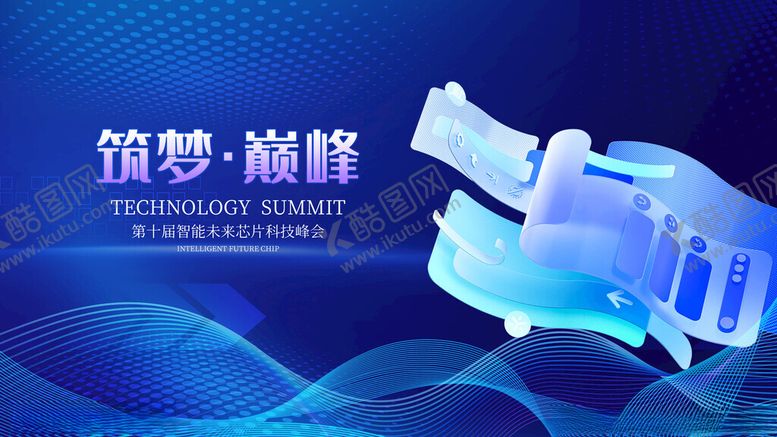 编号：58289511212251204996【酷图网】源文件下载-科技