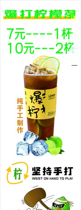 脆皮烤肠·热奶茶·爆打柠檬茶