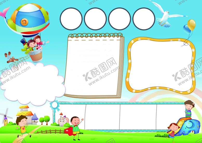 编号：33285709290302584236【酷图网】源文件下载-手抄报