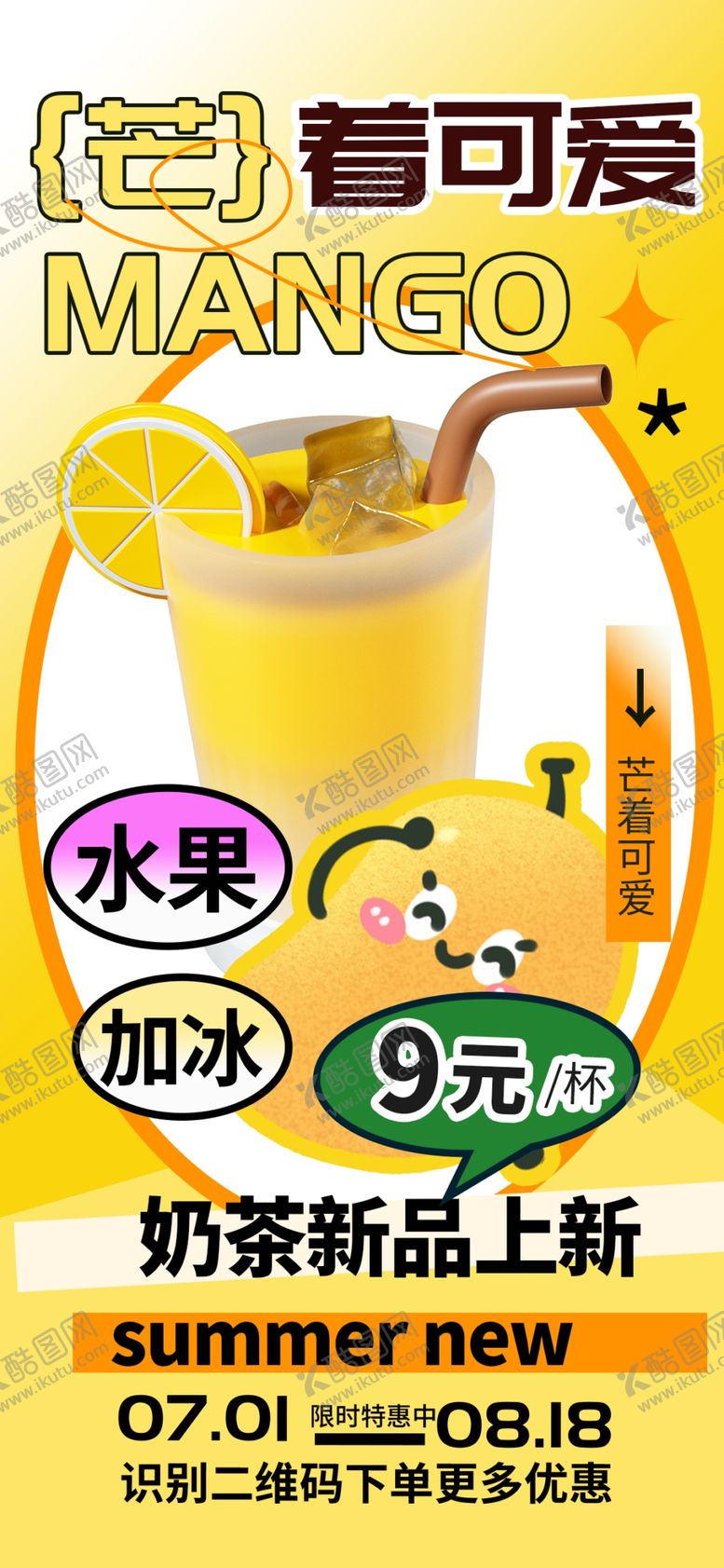 编号：34599404211527205076【酷图网】源文件下载-零食促销