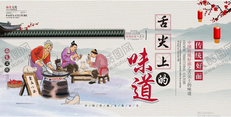 编号：91047809260715434139【酷图网】源文件下载-舌尖上的味道