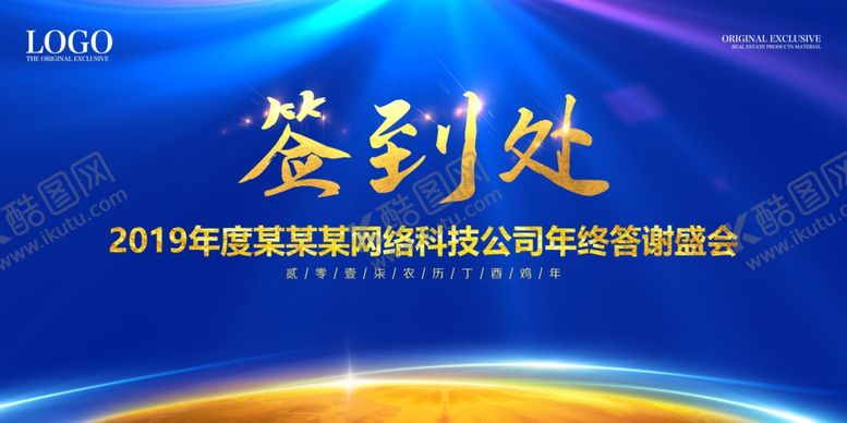 编号：43920610151316066576【酷图网】源文件下载-签到处