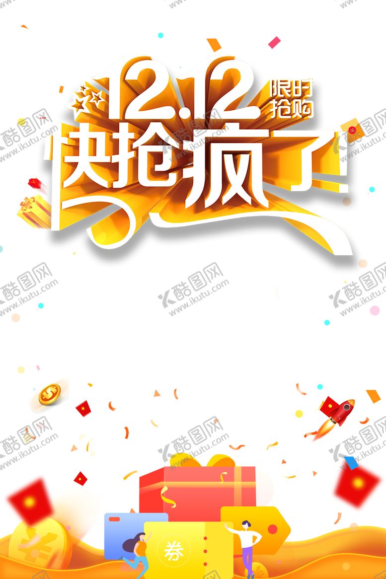 编号：76227502100156067068【酷图网】源文件下载-文字小素材